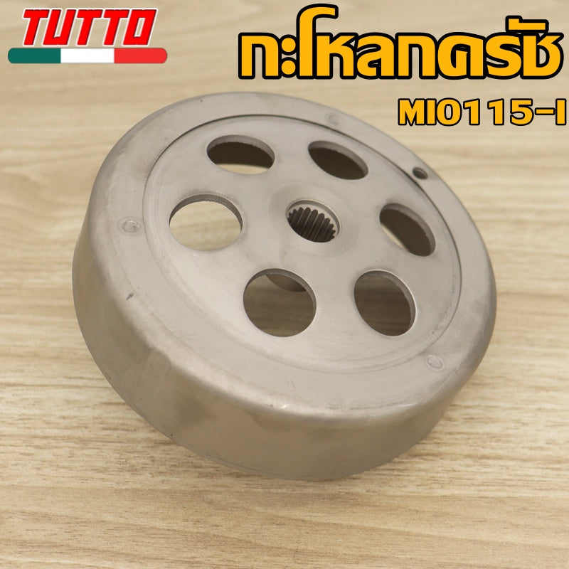 ชามคลัชตัวนอก คลิก นูโว ฟีโน่CLICK MIO125 N-MAX155 MIO GT125 NOUVO135 STEP GRAND FILAND MIO115-I ZOOMER-X