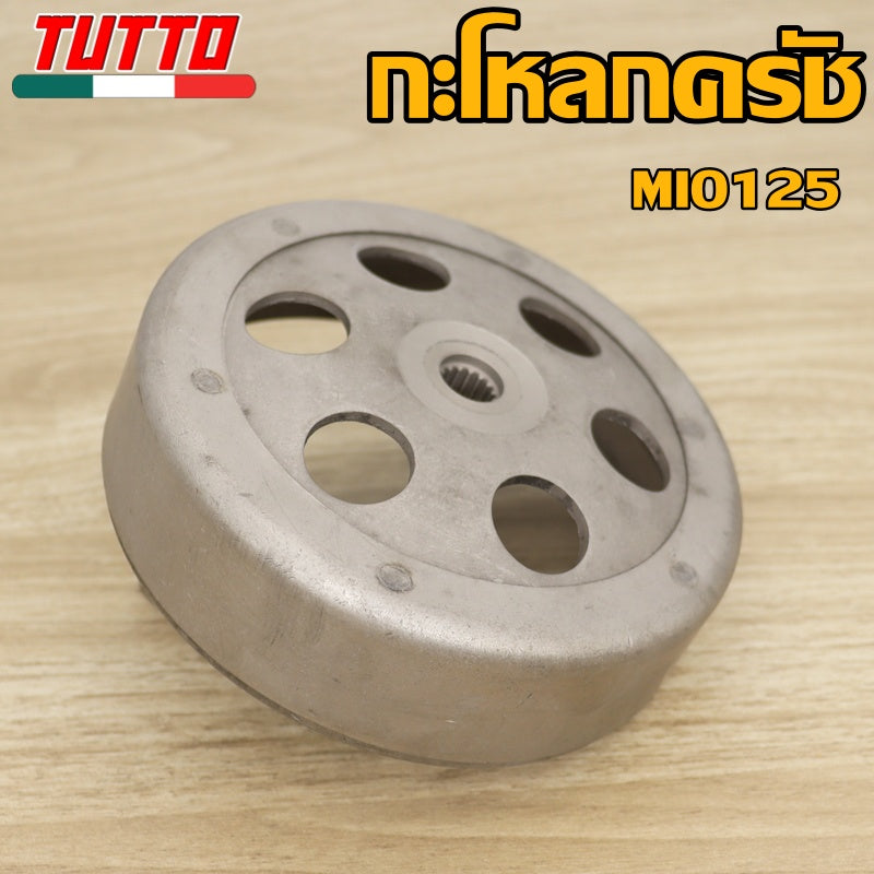 ชามคลัชตัวนอก คลิก นูโว ฟีโน่CLICK MIO125 N-MAX155 MIO GT125 NOUVO135 STEP GRAND FILAND MIO115-I ZOOMER-X
