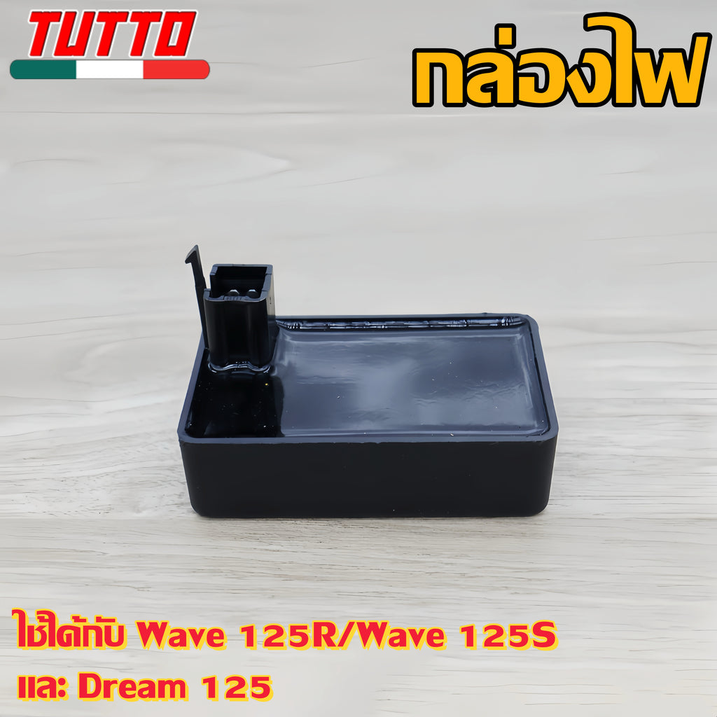 กล่องไฟเดิมเวฟ125 รหัส KPH/KPW ใส่รถรุ่น เวฟ125R/เวฟ125S,DREAM125