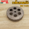 ชามคลัชตัวนอก คลิก นูโว ฟีโน่CLICK MIO125 N-MAX155 MIO GT125 NOUVO135 STEP GRAND FILAND MIO115-I ZOOMER-X