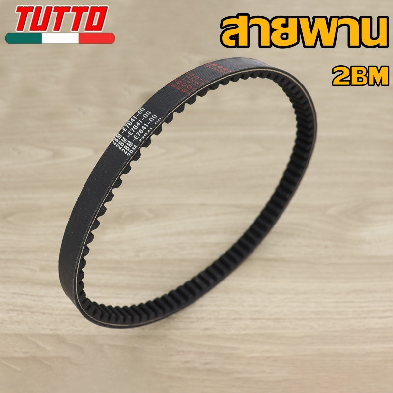สายพาน รหัส 2BM,52B,8240,K35,K36,K97,BB8,B63 ควรสั่งตามรหัสของสายพาน