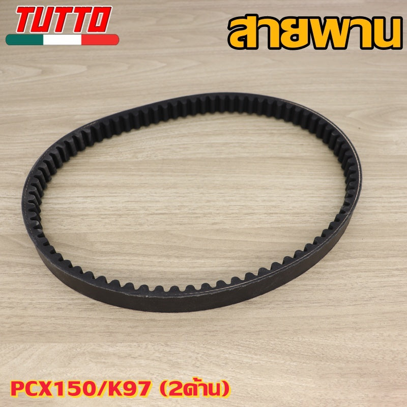 สายพาน รหัส 2BM,52B,8240,K35,K36,K97,BB8,B63 ควรสั่งตามรหัสของสายพาน