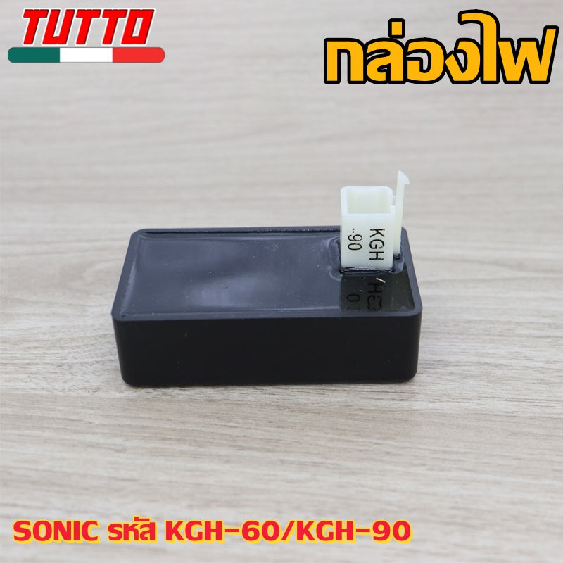 กล่องไฟเดิม SONIC รหัส KGH-60/KGH-90