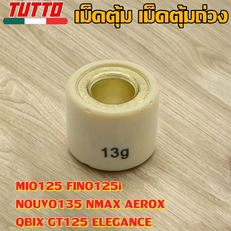 เม็ดตุ้ม เม็ดตุ้มถ่วง 6g-15g ใส่รถ MIO125 FINO125i NOUVO135 NMAX AEROX QBIX GT125 ELEGANCE - ภาพที่ 12