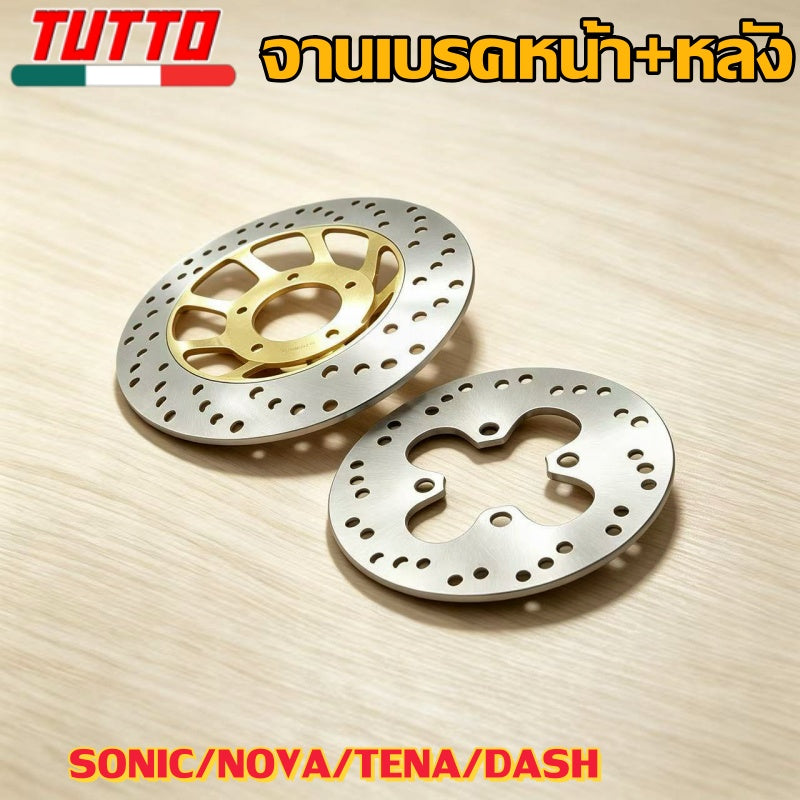 จานเบรคหน้า+หลัง SONIC/NOVA/TENA/DASH