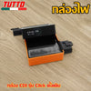 กล่องไฟเดิม Click รหัส KVB รุ่น Click110(คาร์บู),Click Play