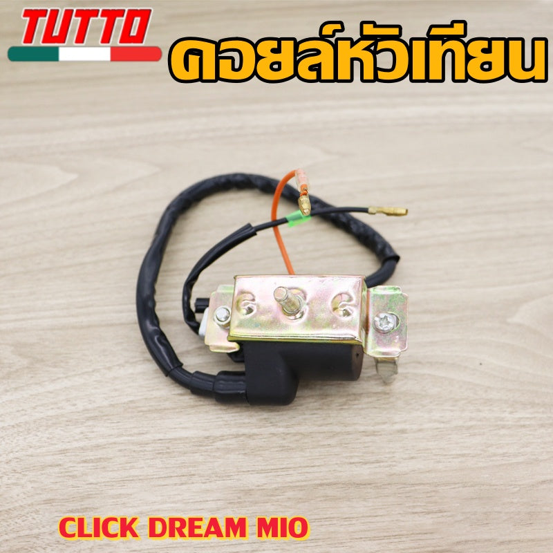 คอยหัวเทียน คลิก คอยหัวเทียนแต่ง คอยล์หัวเทียน มีโอ  CLICK DREAM MIO