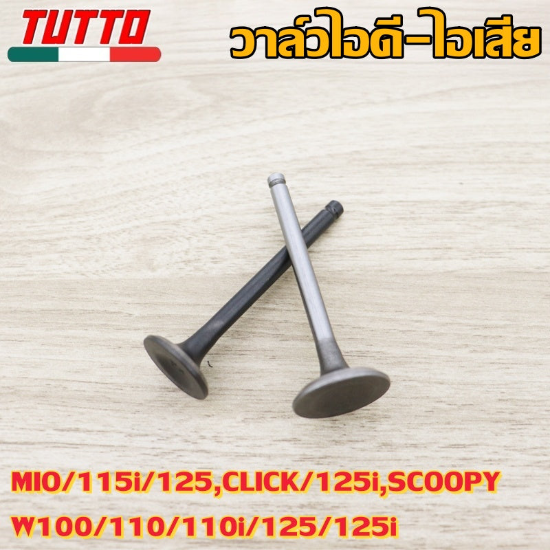 วาล์วไอดี-ไอเสีย ทุกรุ่น MIO/115i/125,CLICK/125i,SCOOPY,W100/110/110i/125/125i