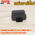 แผ่นชาร์จไฟ Mslaz รหัส B48-H1960-00 ควรสั่งตามรหัสของแผ่นชาร์จ