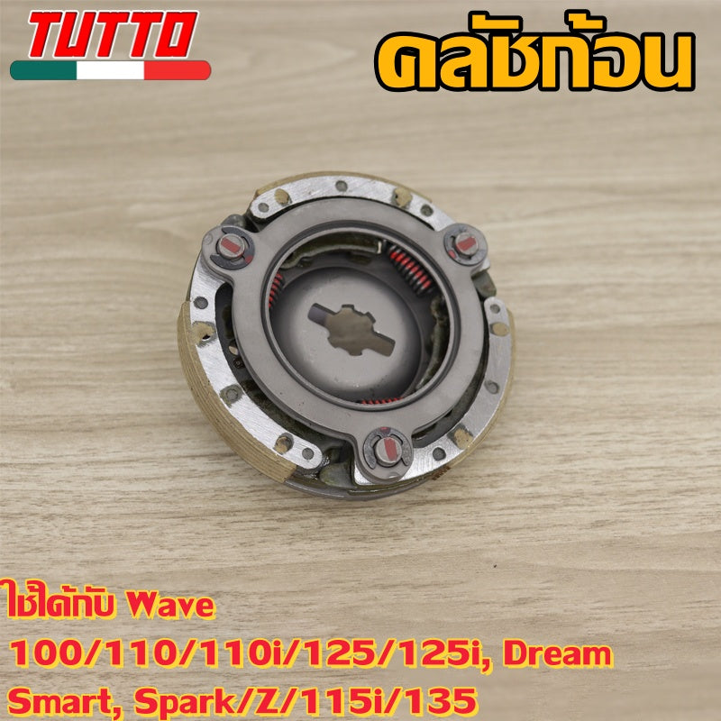 ชุดคลัทช์ เสื้อคลัทช์กำลัง เจดีย์ คลัช เวฟ100/110/110i/125/125i DREAM SMASH SPARK/Z/115i/135
