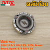 ชุดคลัทช์ เสื้อคลัทช์กำลัง เจดีย์ คลัช เวฟ100/110/110i/125/125i DREAM SMASH SPARK/Z/115i/135