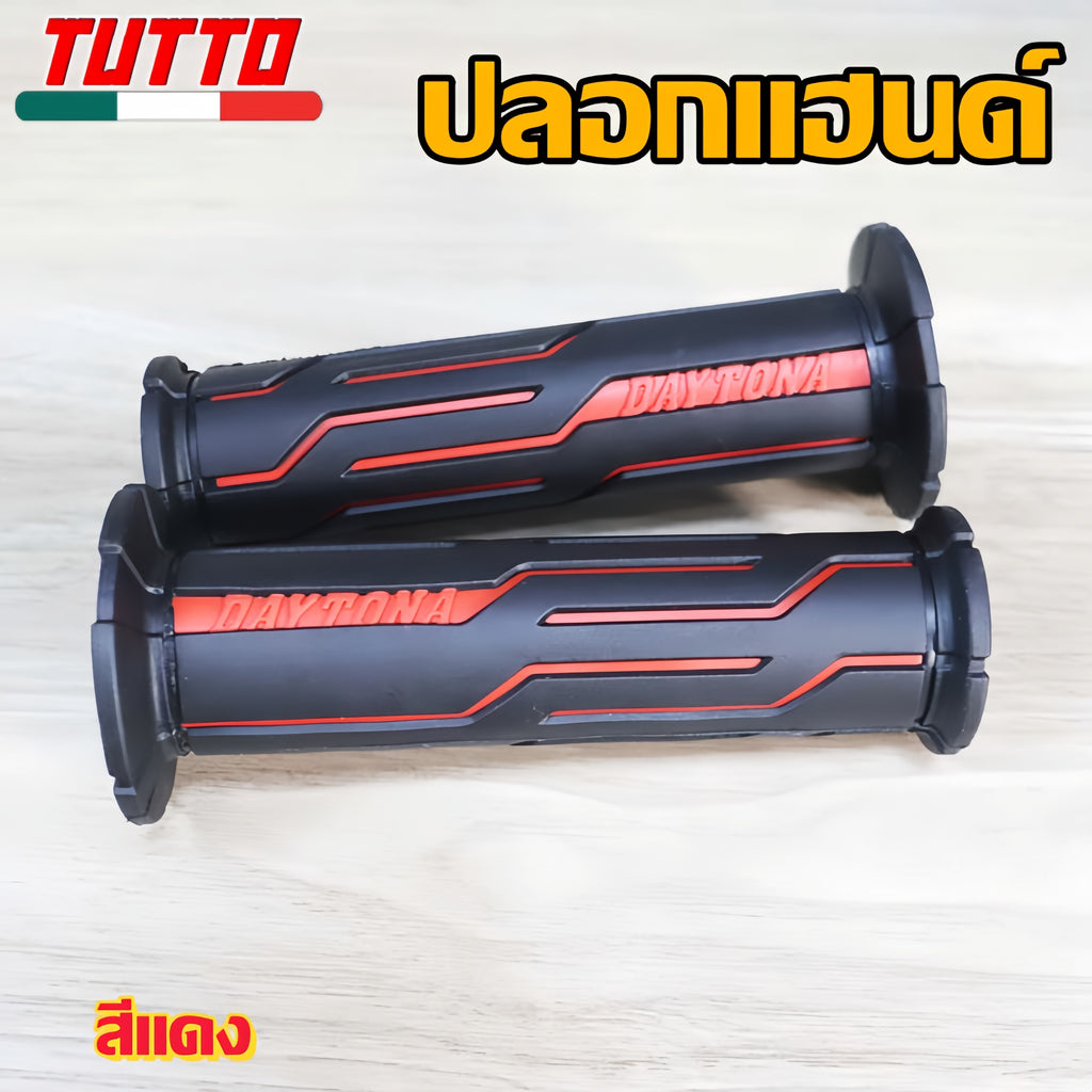ปลอกแฮนด์ ปลอกมือยาง ปลอกมือมอไซต์ ไม่ลื่น ใส่ได้ทุกรุ่น/1คู่ แดง/น้ำเงิน/ทอง/เขียว/ดำ(นอกจากจีออโน่ไม่ได้)