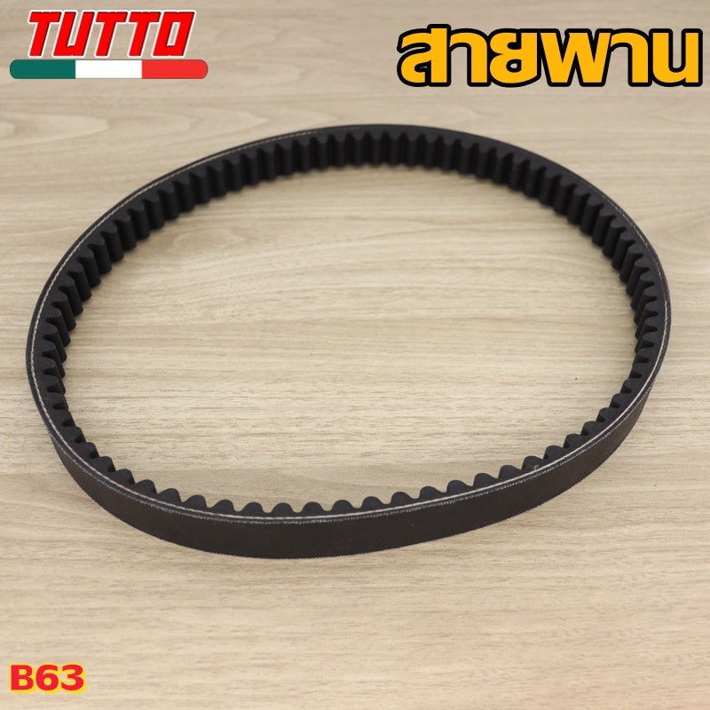 สายพาน รหัส 2BM,52B,8240,K35,K36,K97,BB8,B63 ควรสั่งตามรหัสของสายพาน