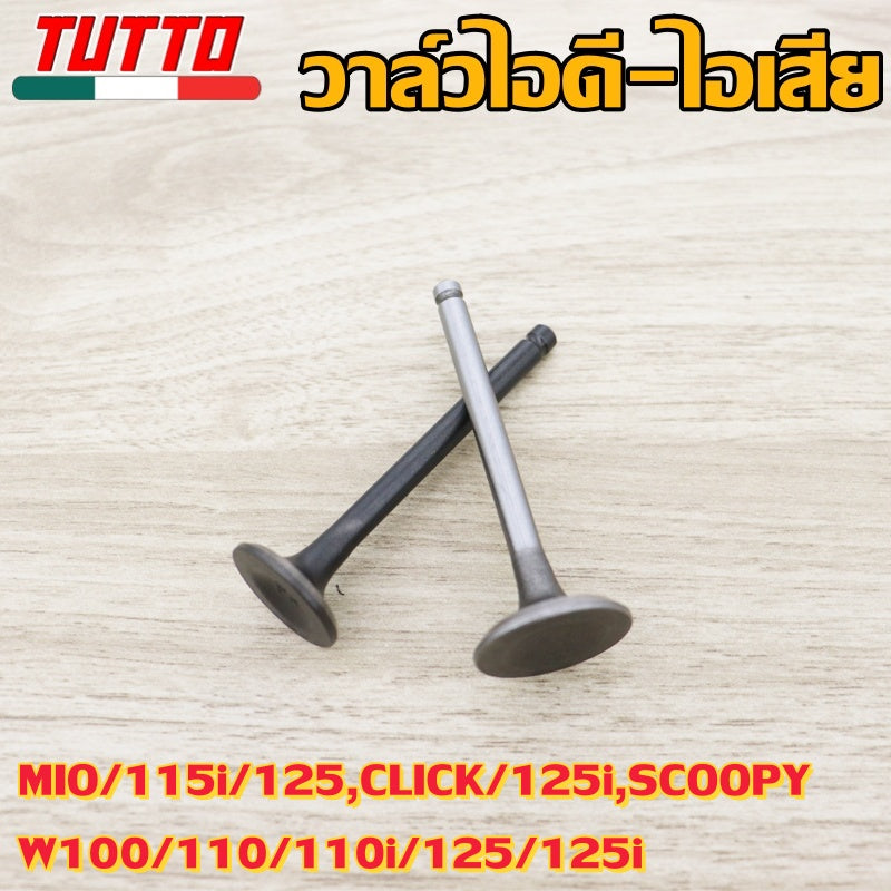 วาล์วไอดี-ไอเสีย ทุกรุ่น MIO/115i/125,CLICK/125i,SCOOPY,W100/110/110i/125/125i