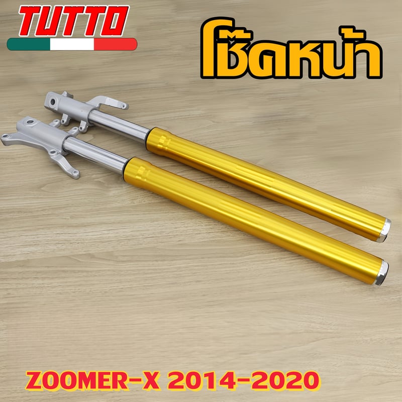 โช๊คหน้า ZOOMER-X 2014-2020