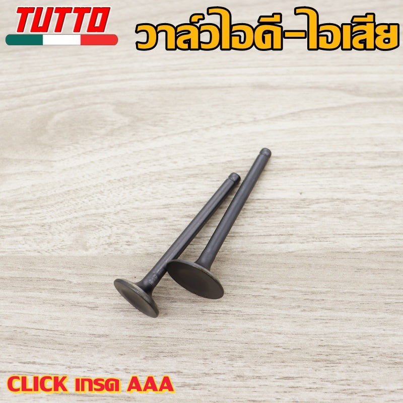 วาล์วไอดี-ไอเสีย ทุกรุ่น MIO/115i/125,CLICK/125i,SCOOPY,W100/110/110i/125/125i