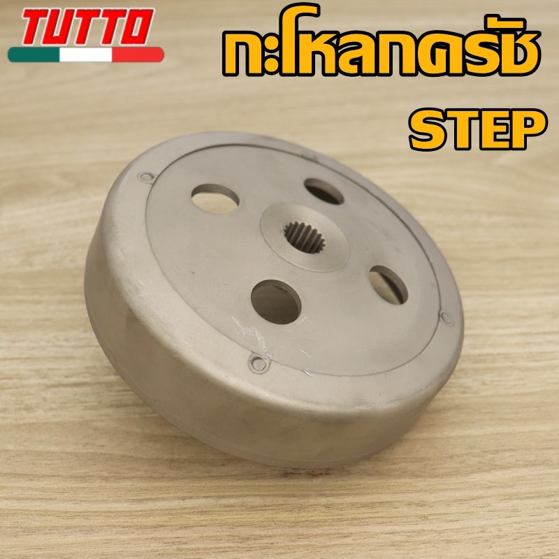 ชามคลัชตัวนอก คลิก นูโว ฟีโน่CLICK MIO125 N-MAX155 MIO GT125 NOUVO135 STEP GRAND FILAND MIO115-I ZOOMER-X