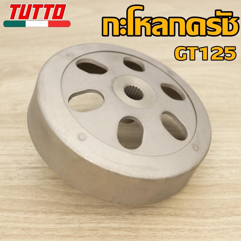 ชามคลัชตัวนอก คลิก นูโว ฟีโน่CLICK MIO125 N-MAX155 MIO GT125 NOUVO135 STEP GRAND FILAND MIO115-I ZOOMER-X