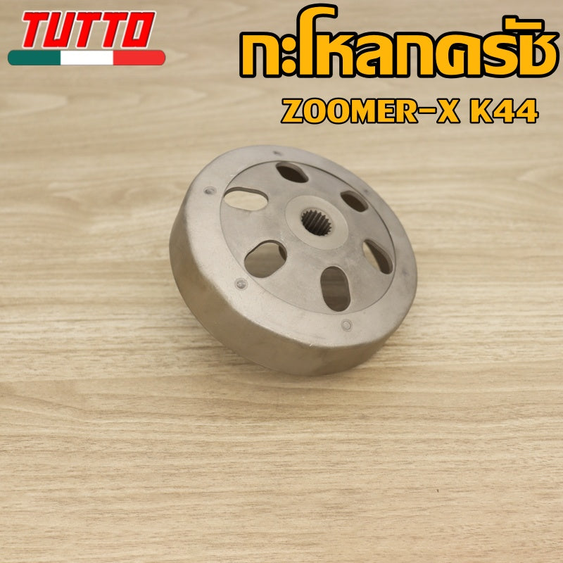 ชามคลัชตัวนอก คลิก นูโว ฟีโน่CLICK MIO125 N-MAX155 MIO GT125 NOUVO135 STEP GRAND FILAND MIO115-I ZOOMER-X
