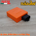 กล่องไฟเดิม Click รหัส KVB รุ่น Click110(คาร์บู),Click Play