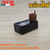 กล่องไฟเดิม เวฟ100 ใส่รถรุ่น เวฟ100S ปี2005-Ubox,เวฟ100X/110, Dream-คุรุสภา, Nice100/110
