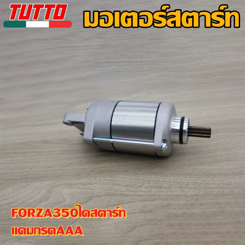 มอเตอร์สตาร์ท FORZA350ไดสตาร์ท แคมกรดAAA
