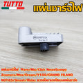 แผ่นชาร์จไฟ Wave,Mio,Click, Nmax,Scoopy,Zoomerx,Msx,Dream,Y100,GRAND FILANO,NOVAS,Smash,Mslaz ควรสั่งตามรหัสของแผ่นชาร์จ