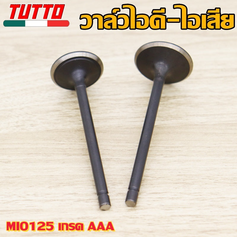วาล์วไอดี-ไอเสีย ทุกรุ่น MIO/115i/125,CLICK/125i,SCOOPY,W100/110/110i/125/125i