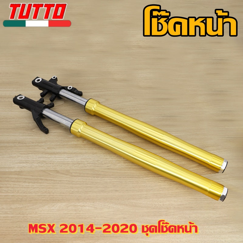โช๊คหน้า MSX 2014-2020 ชุดโช๊คหน้า