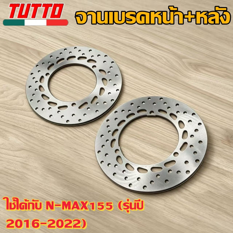 จานเบรคหน้า+หลัง N-MAX155 ปี 2016-2022 ใส่รถรุ่น AEROX155,LEXI