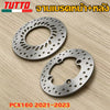 จานเบรคหน้า+หลัง PCX160 2021-2023