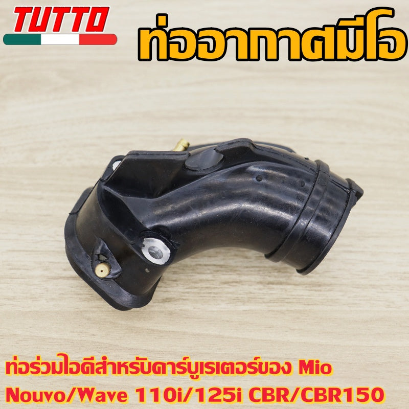 คอคาร์บูมีโอ,นูโว,เวฟ110i/125i,CBR/CBR150 เลือกรุ่นด้านในได้เลย
