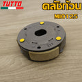 คลัท3ก้อน CLICK/i/125i,ZR,ICON,SCOOPYi,STEP,ZOOMERX,BEAT-FI,MIO115i,GT125,KAZE เลือกรุ่นด้านในได้เลย