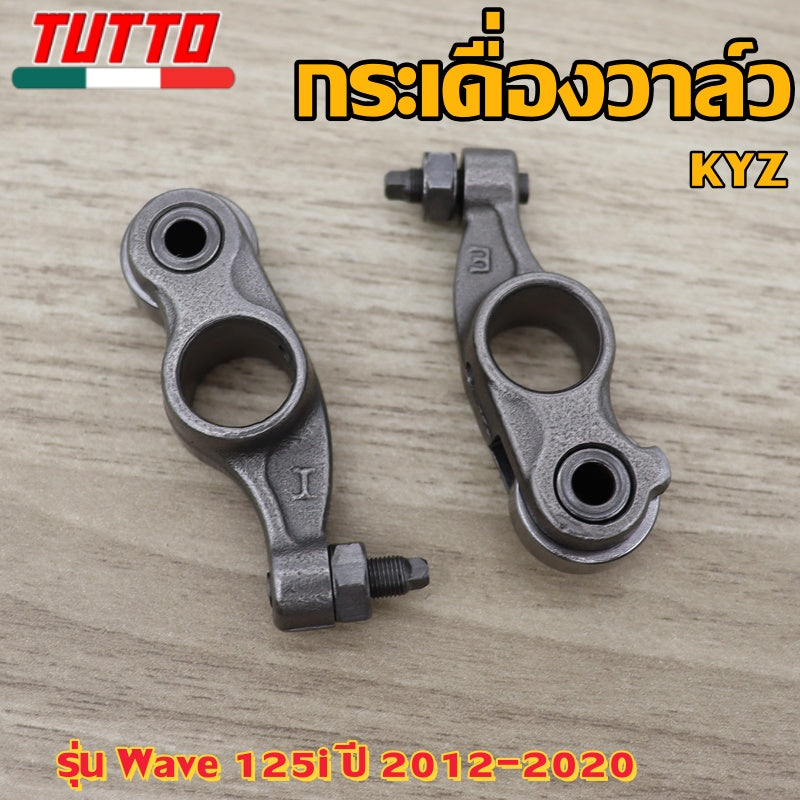 แกนราวลิ้นเดิมเวฟ125iปลาวาฬ ปี 2012-2020 KYZ
