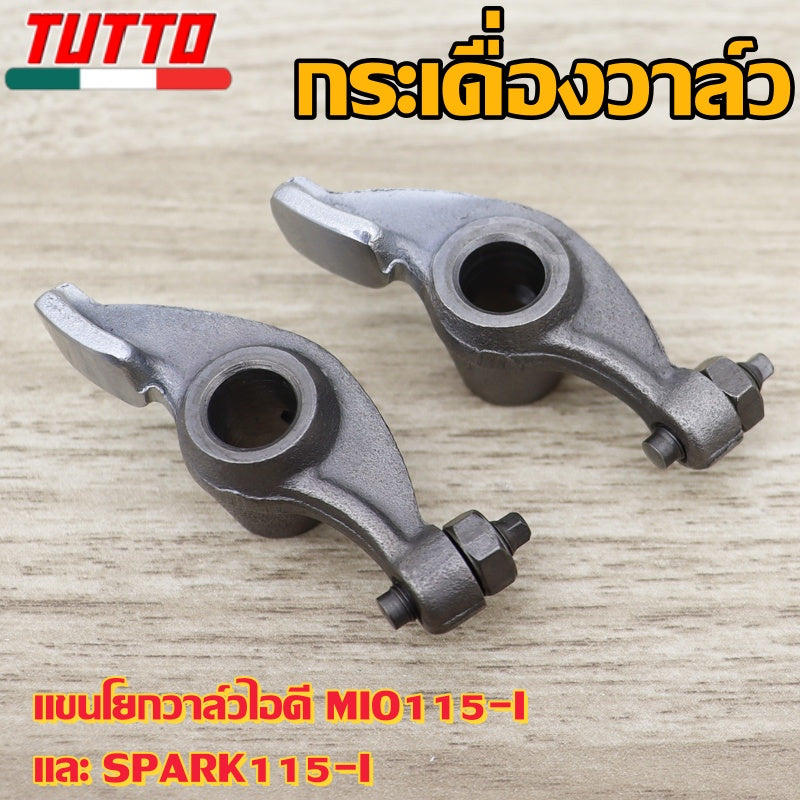 กระเดื่องวาวล์ PCX160/CLICK160 K1Z