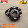 ชุดมัดไฟSPARK-Z รหัส 5TN SPARK110,SPARK-X1
