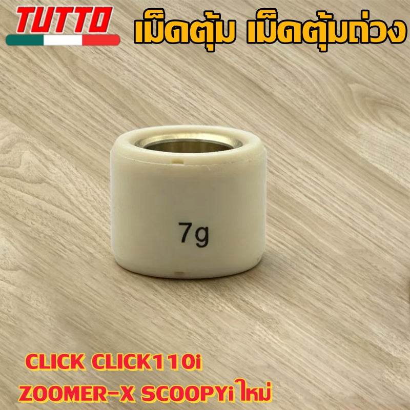 เม็ดตุ้ม เม็ดตุ้มถ่วง 6g-15g ใส่รถ CLICK CLICK110i ZOOMER-X SCOOPYi ใหม่ - ภาพที่ 5