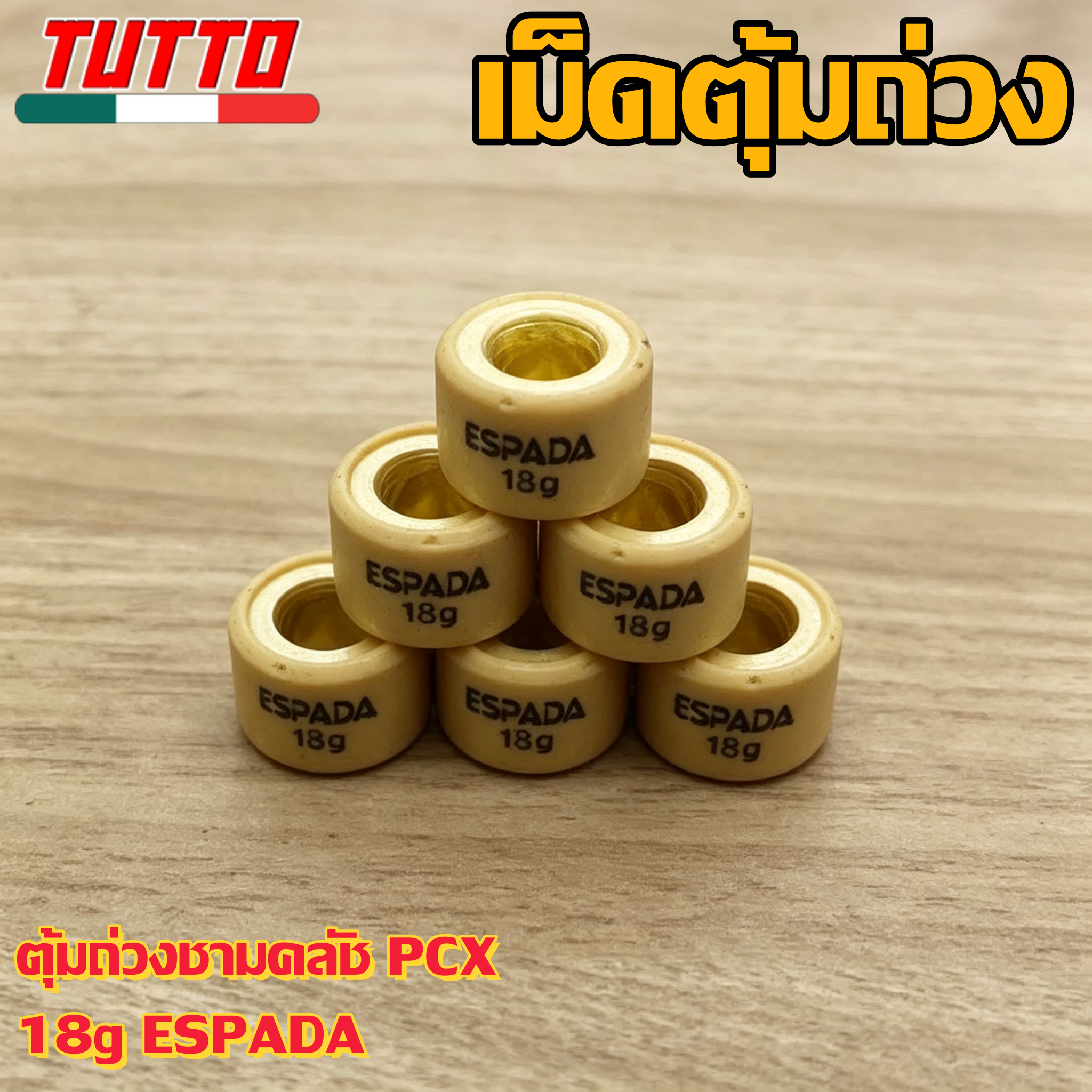 เม็ดตุ้ม เม็ดตุ้มถ่วง 7g-20g ใส่รถ PCX125/150/160 ADV150/160 LEAD125 CLICK125/150/160 GIORNO125 CLICK125i