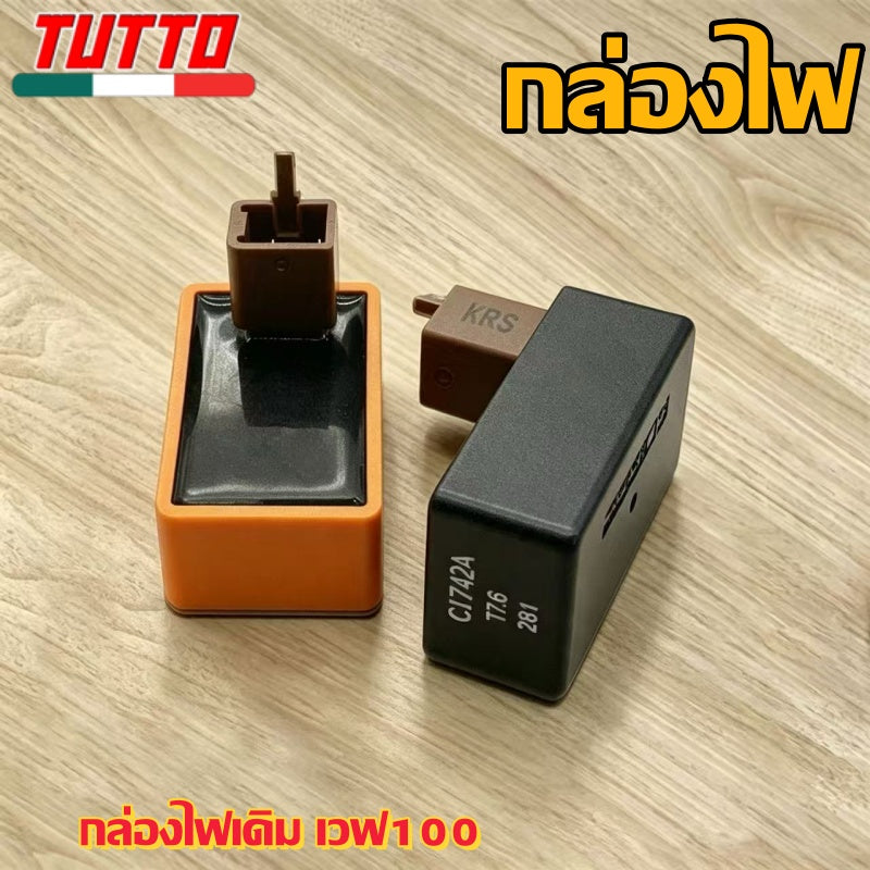 กล่องไฟเดิม เวฟ100 ใส่รถรุ่น เวฟ100S ปี2005-Ubox,เวฟ100X/110, Dream-คุรุสภา, Nice100/110