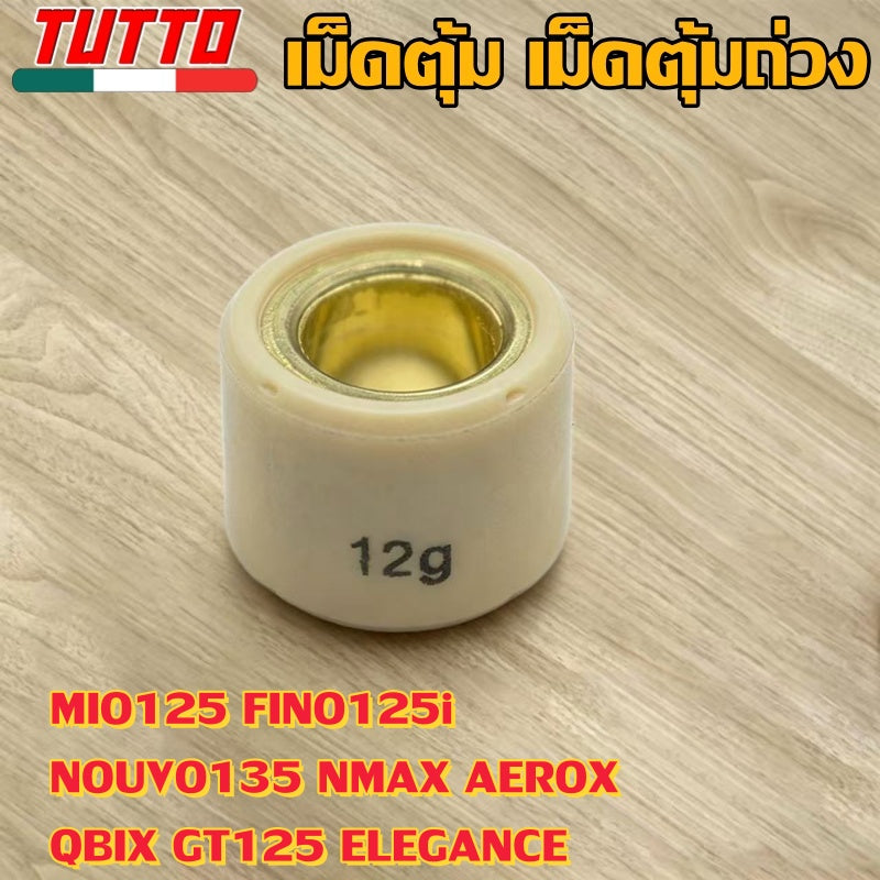 เม็ดตุ้ม เม็ดตุ้มถ่วง 6g-15g ใส่รถ MIO125 FINO125i NOUVO135 NMAX AEROX QBIX GT125 ELEGANCE - ภาพที่ 11