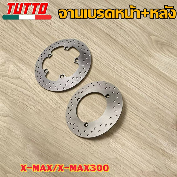 จานเบรคหน้า+หลัง X-MAX/X-MAX300