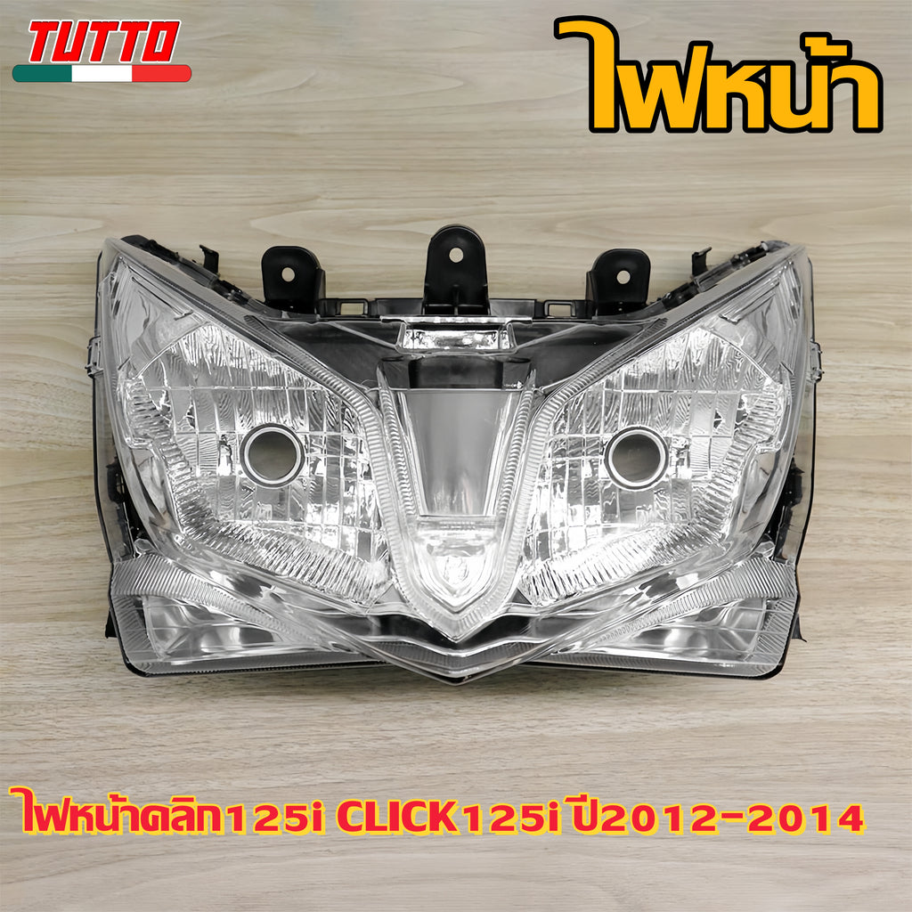 ไฟหน้าคลิก125i CLICK125i ปี2012-2014 รหัสKZR（ไม่มีล็อกไฟ）