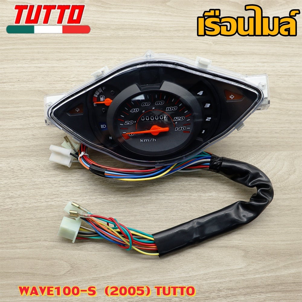 เรือนไมล์มอไซค์ wave100s wave100 ubox เรื่อนไมล์ W100S WAVE100 ubox 2005 เรือนไมล์มอเตอร์ไซต์พร้อมสายไฟ ครบชุด