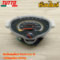 เรือนไมล์มอไซค์ wave125 wave125r dream125 เรื่อนไมล์ W125 W125R DREAM125 เรือนไมล์มอเตอร์ไซต์พร้อมสายไฟ ครบชุด