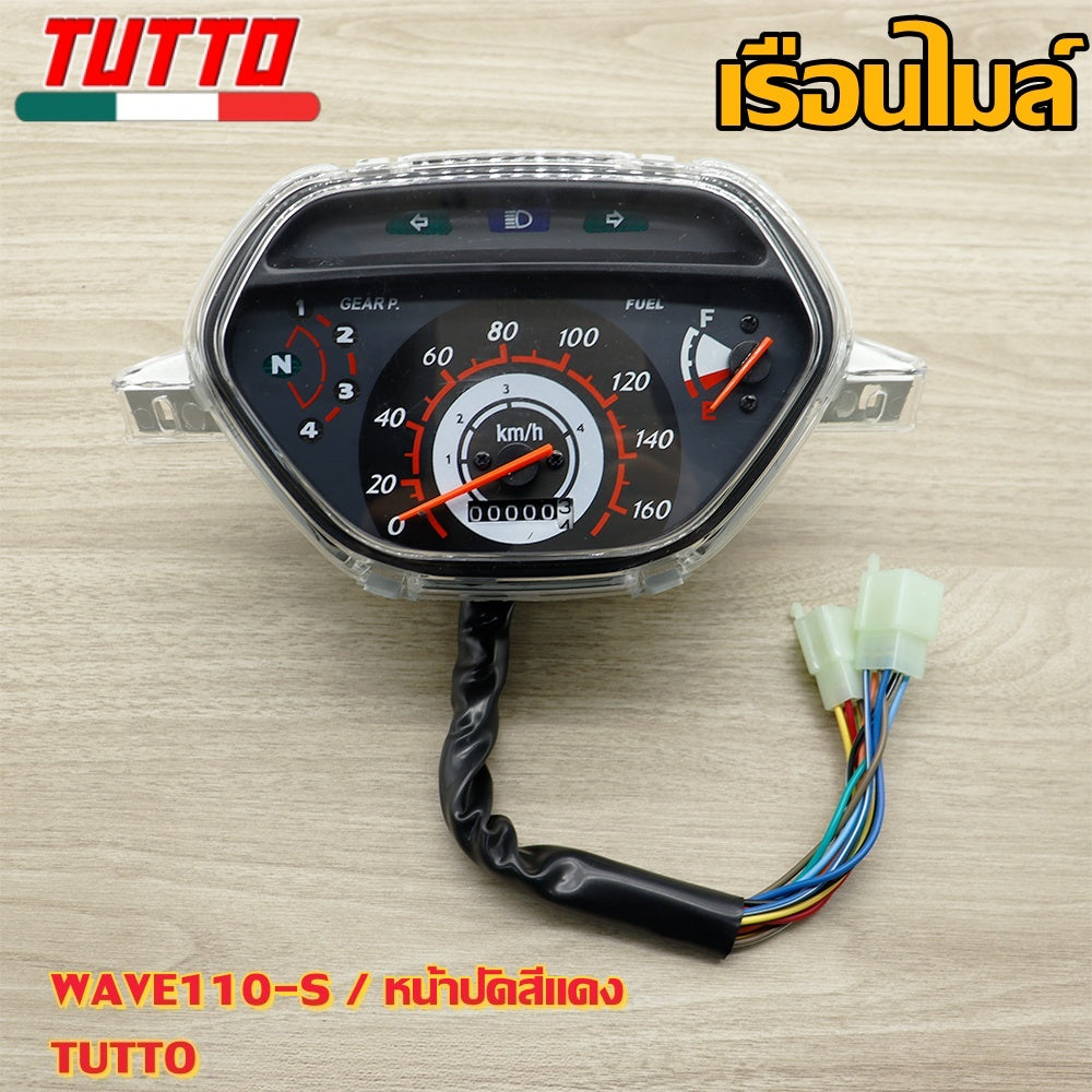 เรือนไมล์มอไซค์ wave100 wave110 เรื่อนไมล์ W110S WAVE100s 2001-2004 เรือนไมล์มอเตอร์ไซต์พร้อมสายไฟ ครบชุด