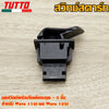 สวิทซ์ ชุดสุดคุ้ม พร้อมรีเลย์แต่ง-5ชิ้น เวฟ110i 2009-2018 เวฟ125i ปลาวาฬ-ตัวก่อน LED เท่านั้น