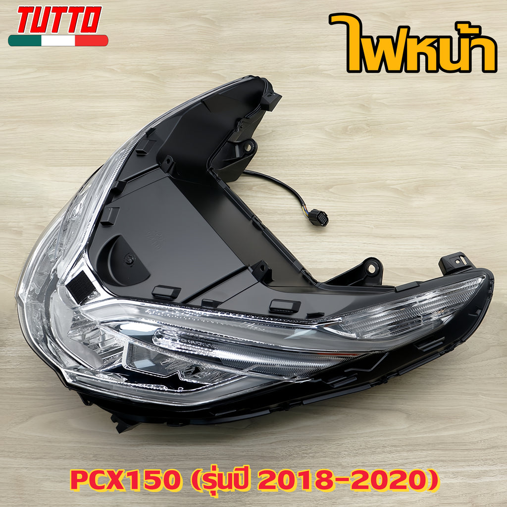 ไฟหน้า PCX150 ปี2018-2020 รหัสK97 มีสายไฟในตัวเพื่อใช้งานได้ทันที