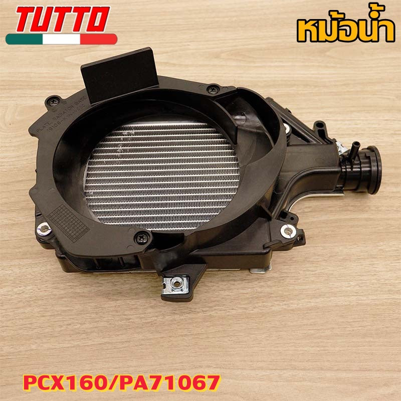 หม้อน้ำ PCX160 ปี21-24 CLICK160 รหัส K1N หม้อน้ำเคอา หม้อน้ำpcx160 หม้อน้ำมิเนียม