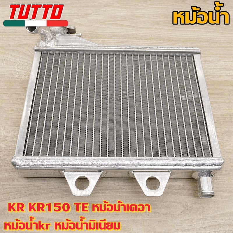 หม้อน้ำ KR KR150 TE หม้อน้ำเคอา หม้อน้ำkr หม้อน้ำมิเนียม
