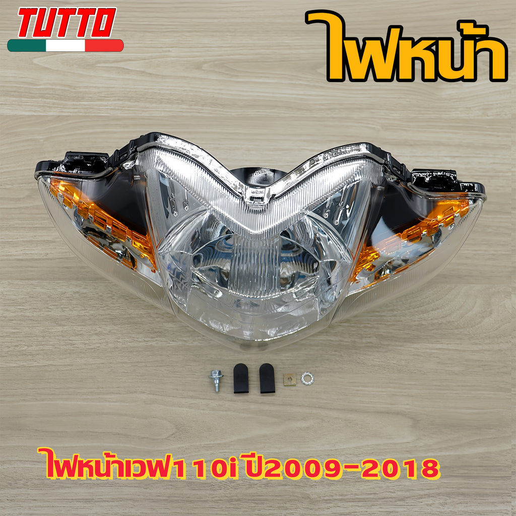 ไฟหน้าเวฟ110i ปี2009-2018 รหัสKWW（ไม่มีล็อกไฟ）